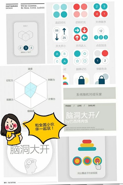 脑洞真的神运行截图