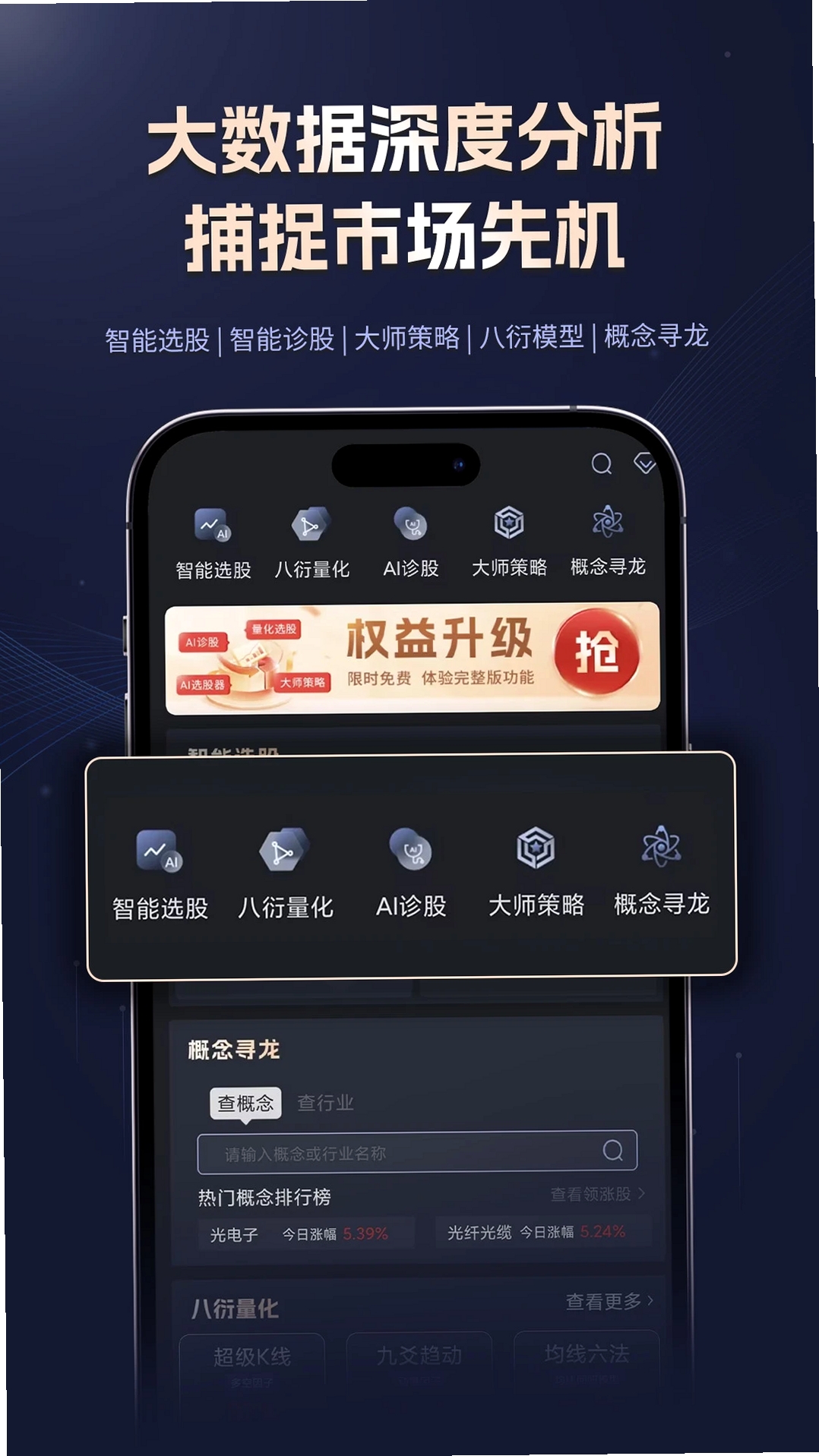 星智投运行截图