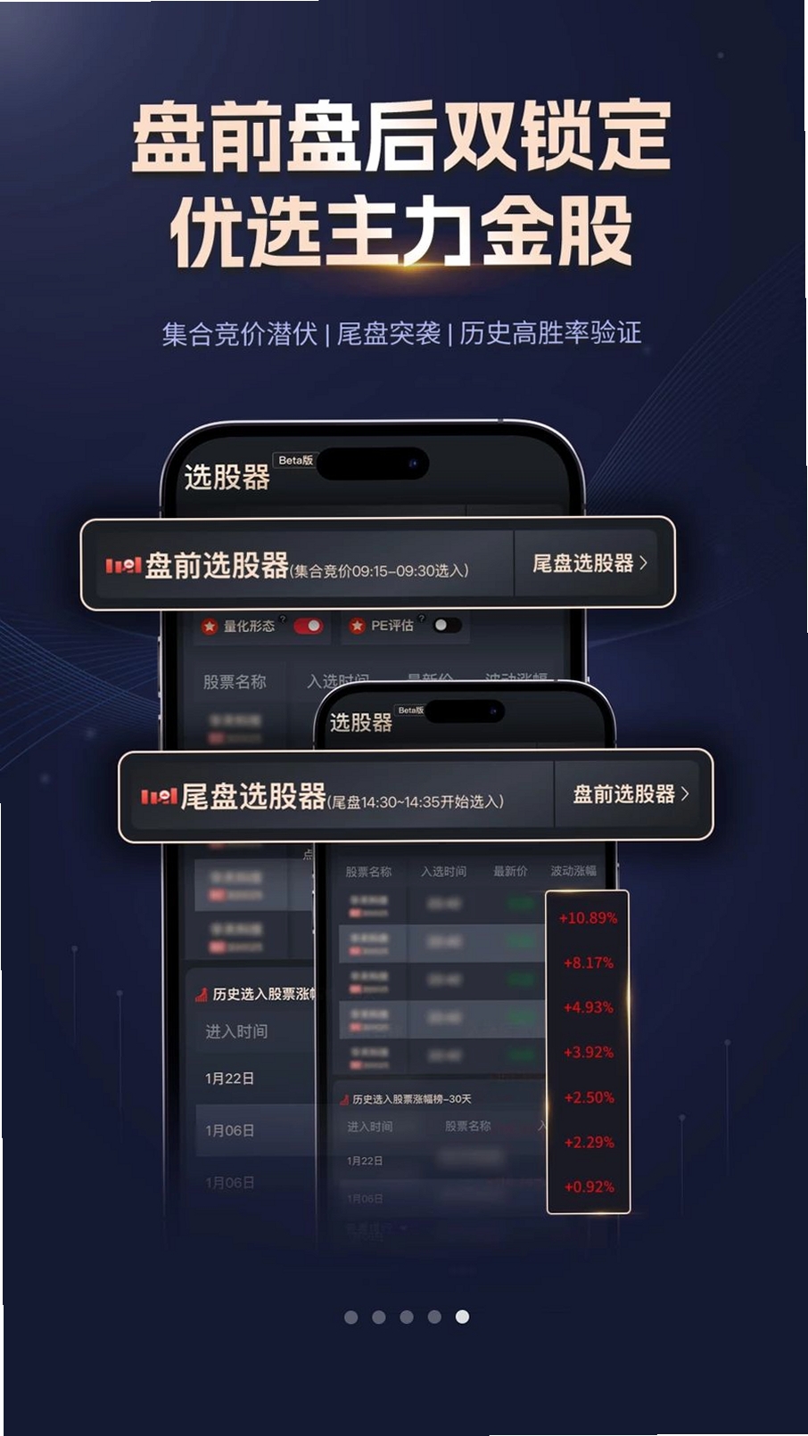 星智投运行截图