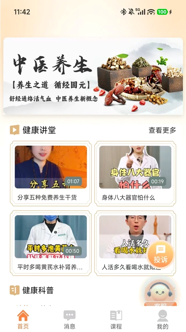 即库运行截图