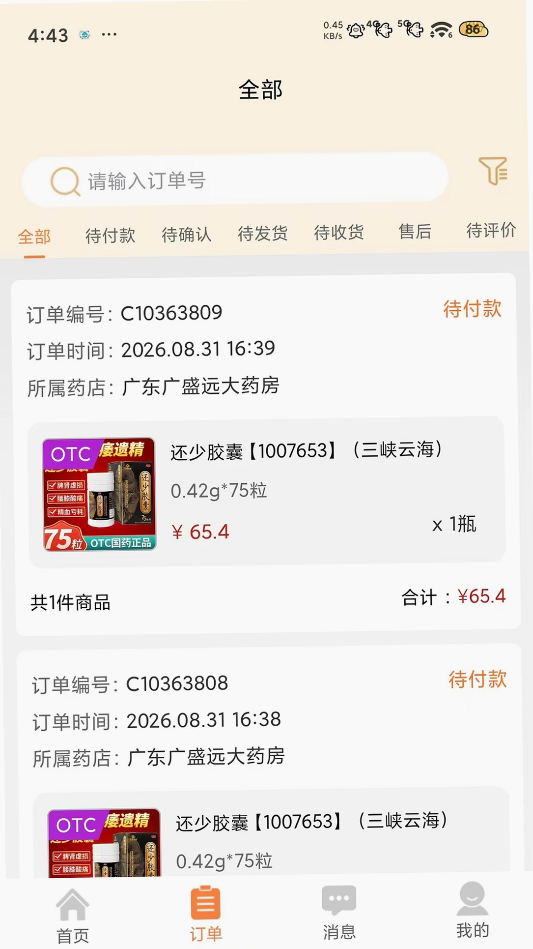 即库运行截图