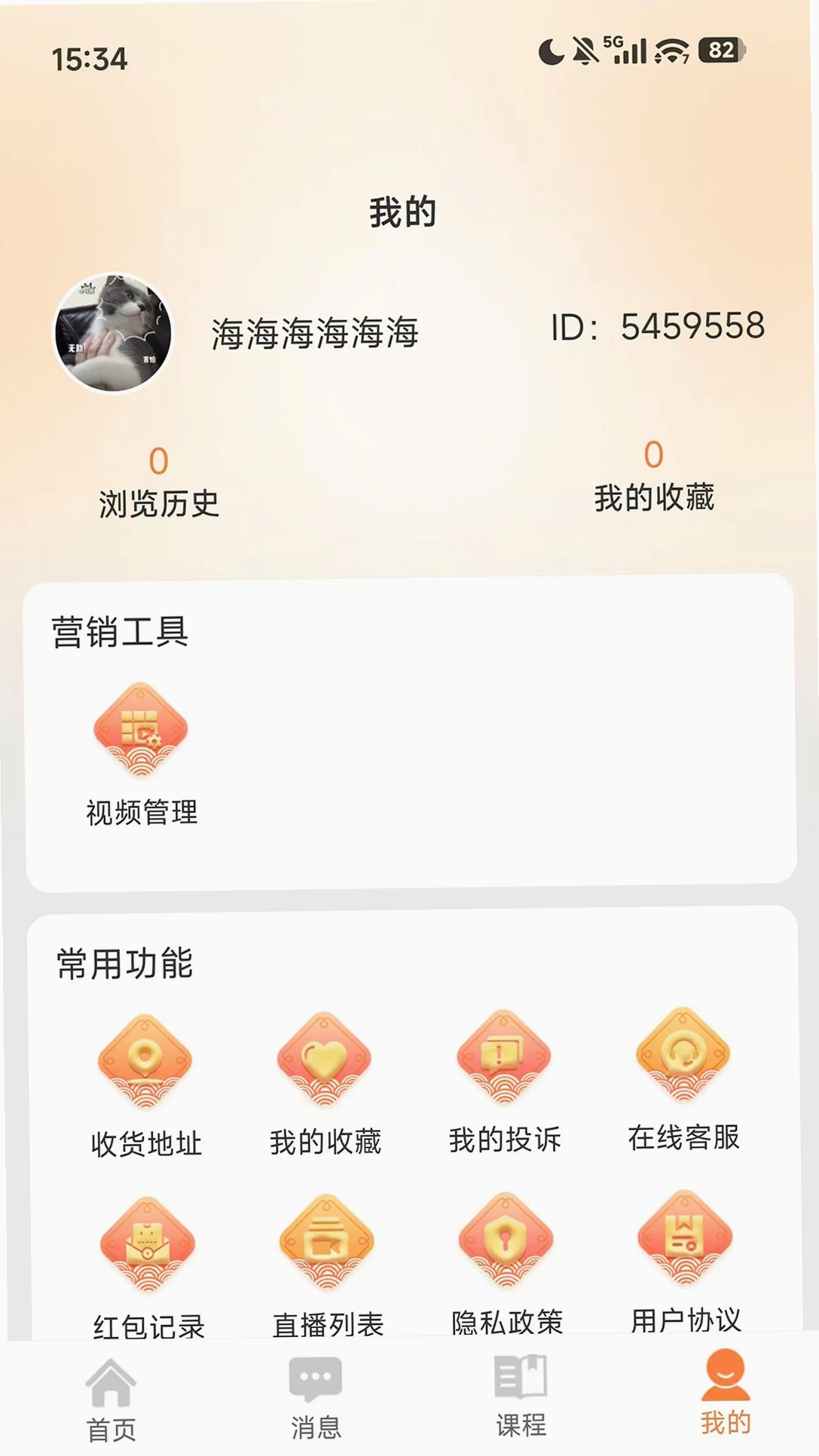 即库运行截图
