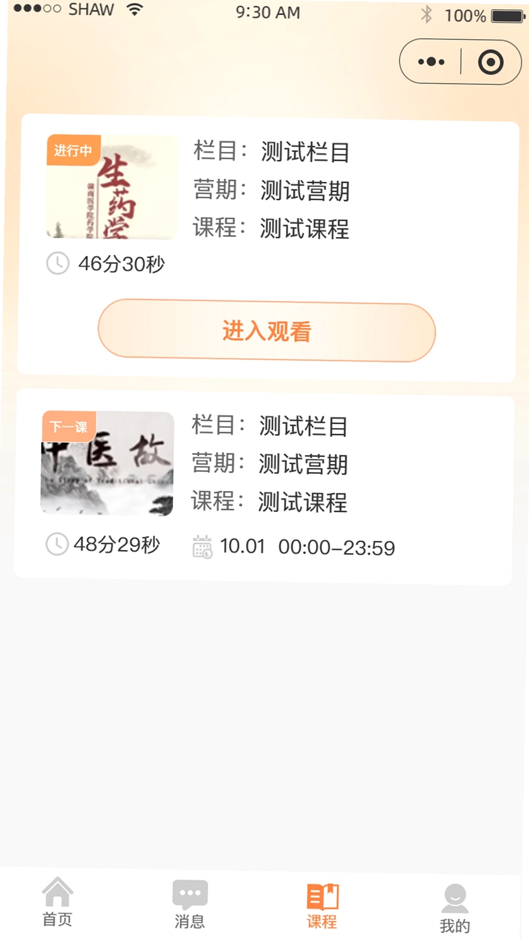 即库运行截图