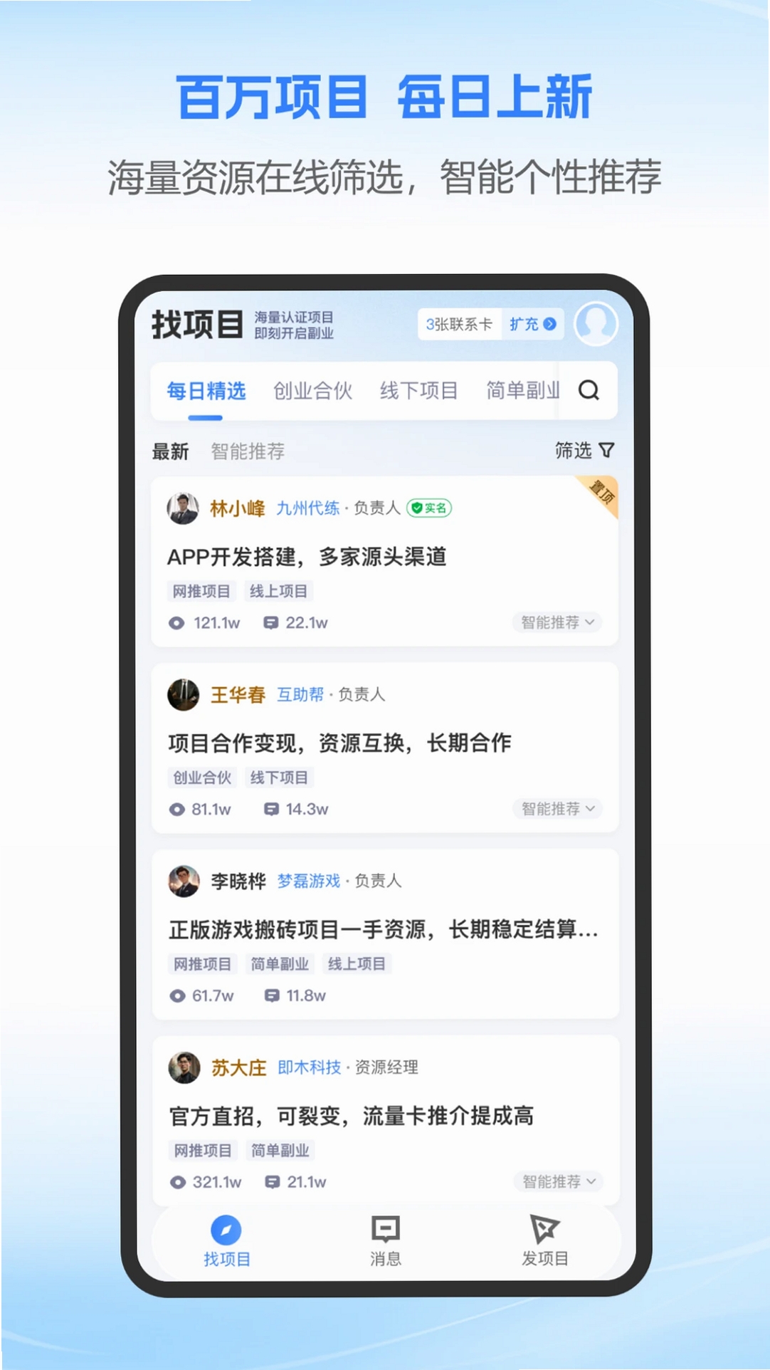 富业运行截图