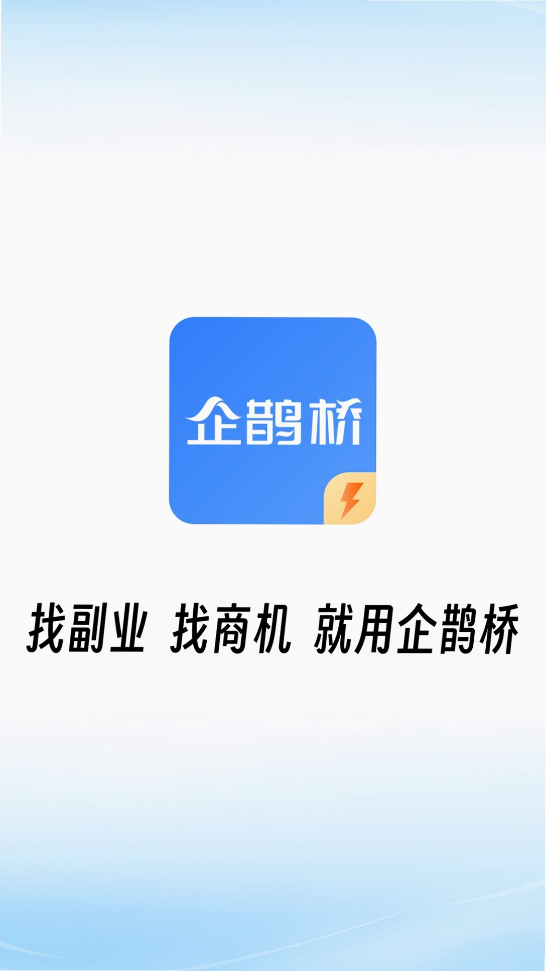 富业运行截图