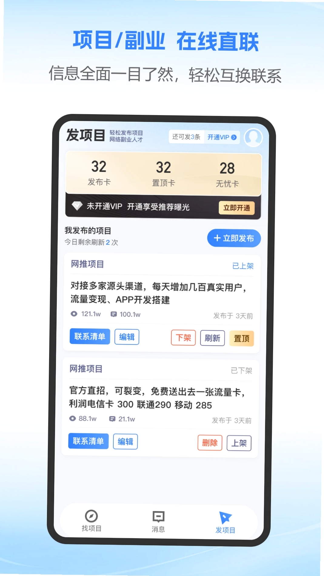 富业运行截图