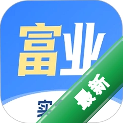 富业v2.26.0827 财富管理