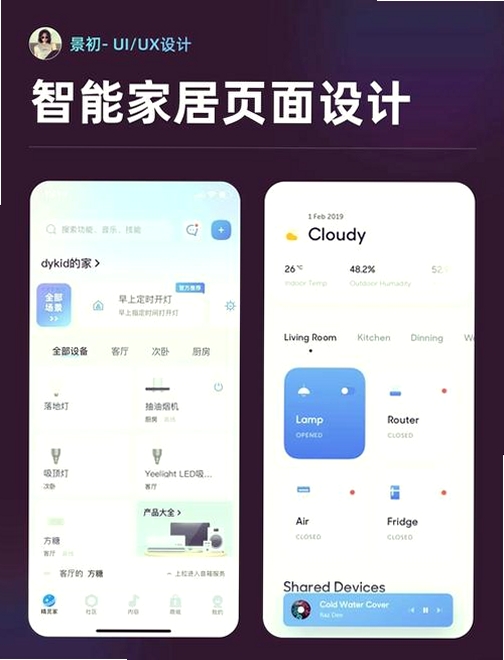 装备控运行截图