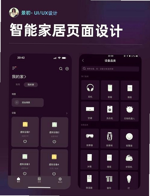 装备控运行截图