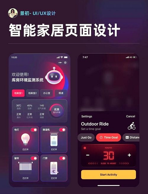 装备控运行截图