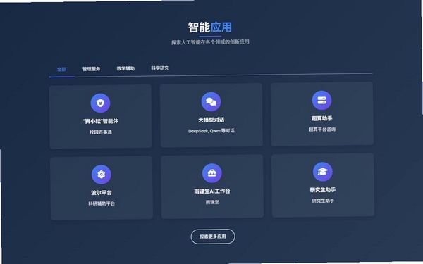 行泊智能体运行截图