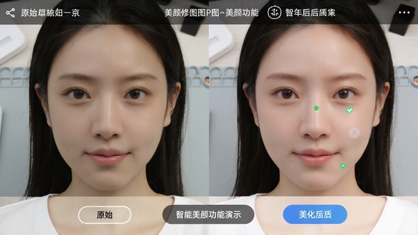 美颜修图P图智能美颜功能演示,左侧为原始照片,右侧为美化后效果,面部细节对比明显,背景为干净的浅灰色工作台,突出软件名称与功能按钮