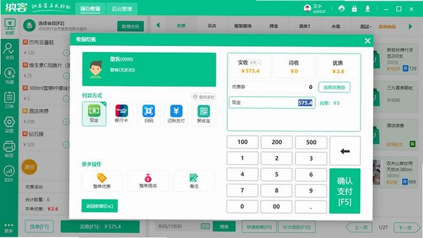博远手机销售管理系统软件运行截图