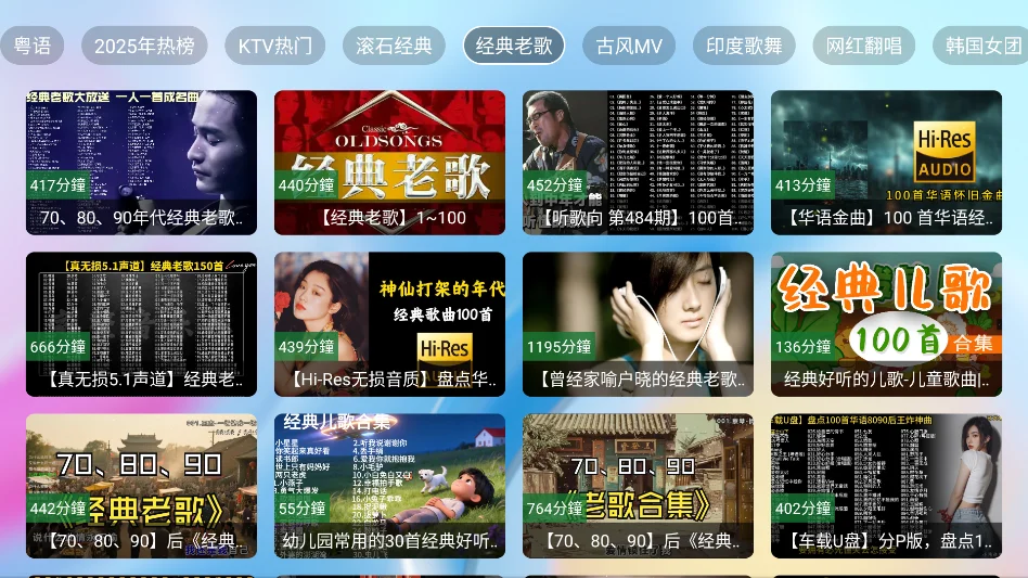 Tsy音乐盒运行截图