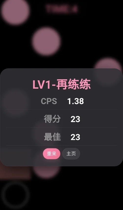 oshit!音游官方中文版运行截图