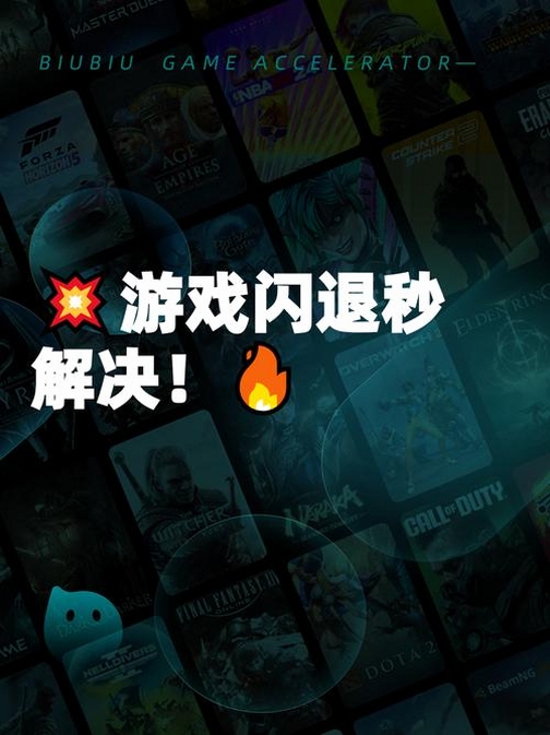 剑指王城 安装 闪退解决办法