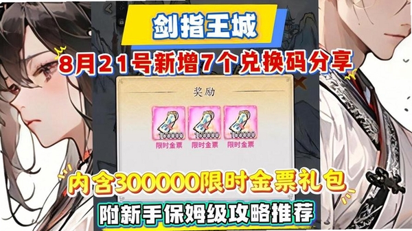 剑指王城运行截图