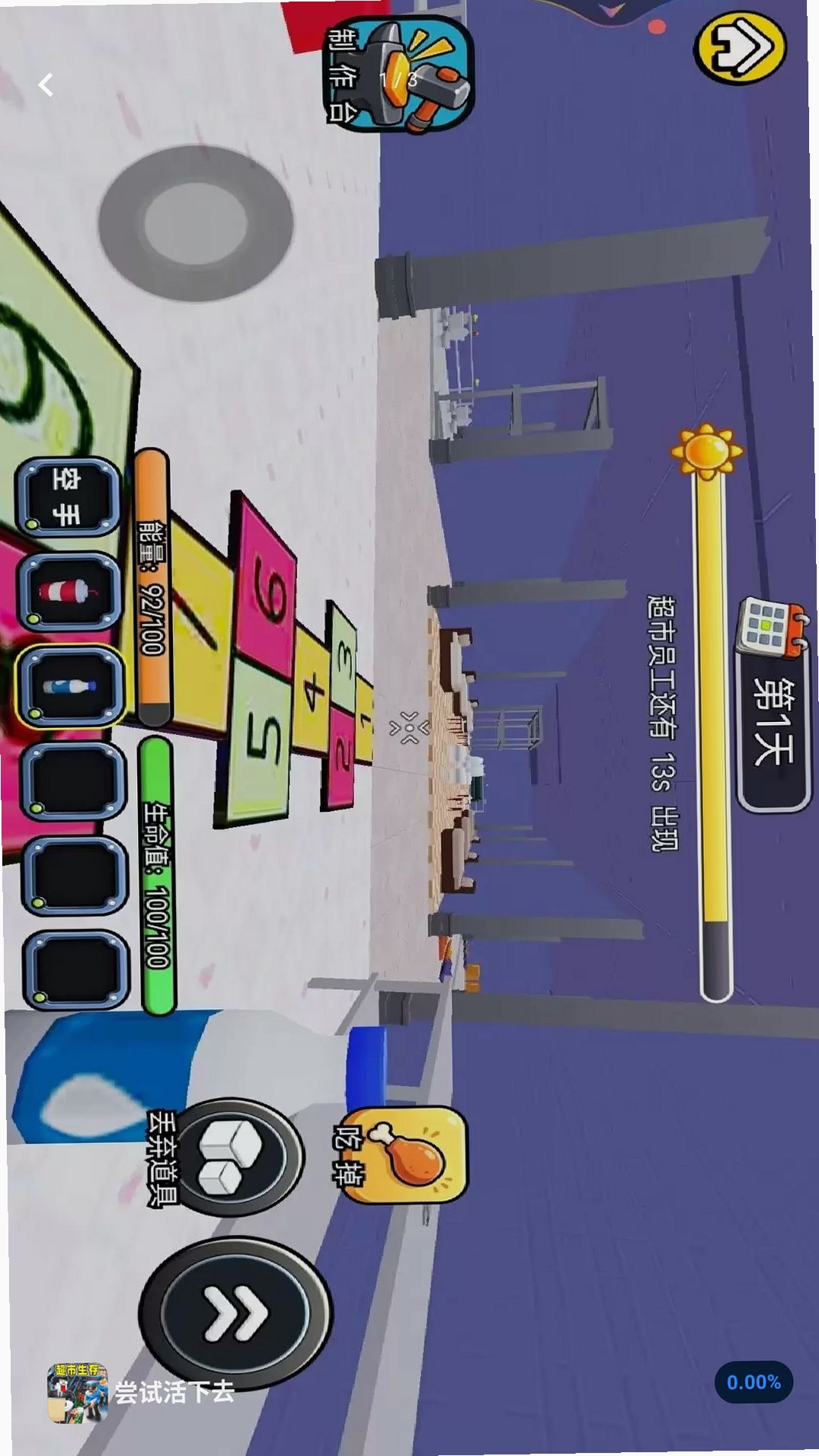 尝试活下去运行截图