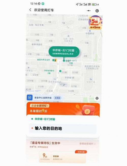 启滴打车司机端运行截图
