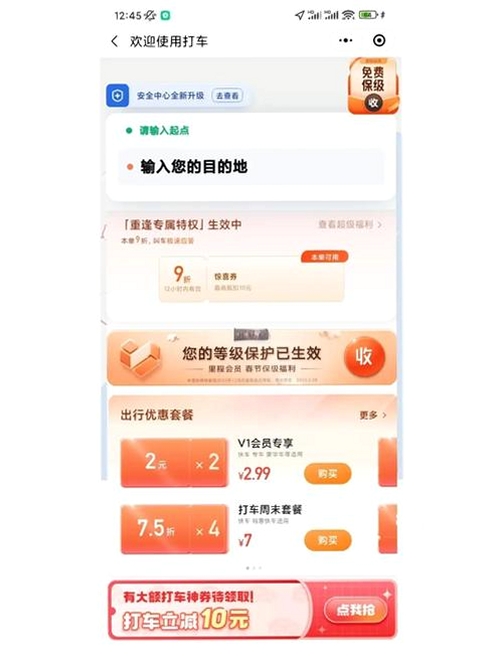 启滴打车司机端运行截图