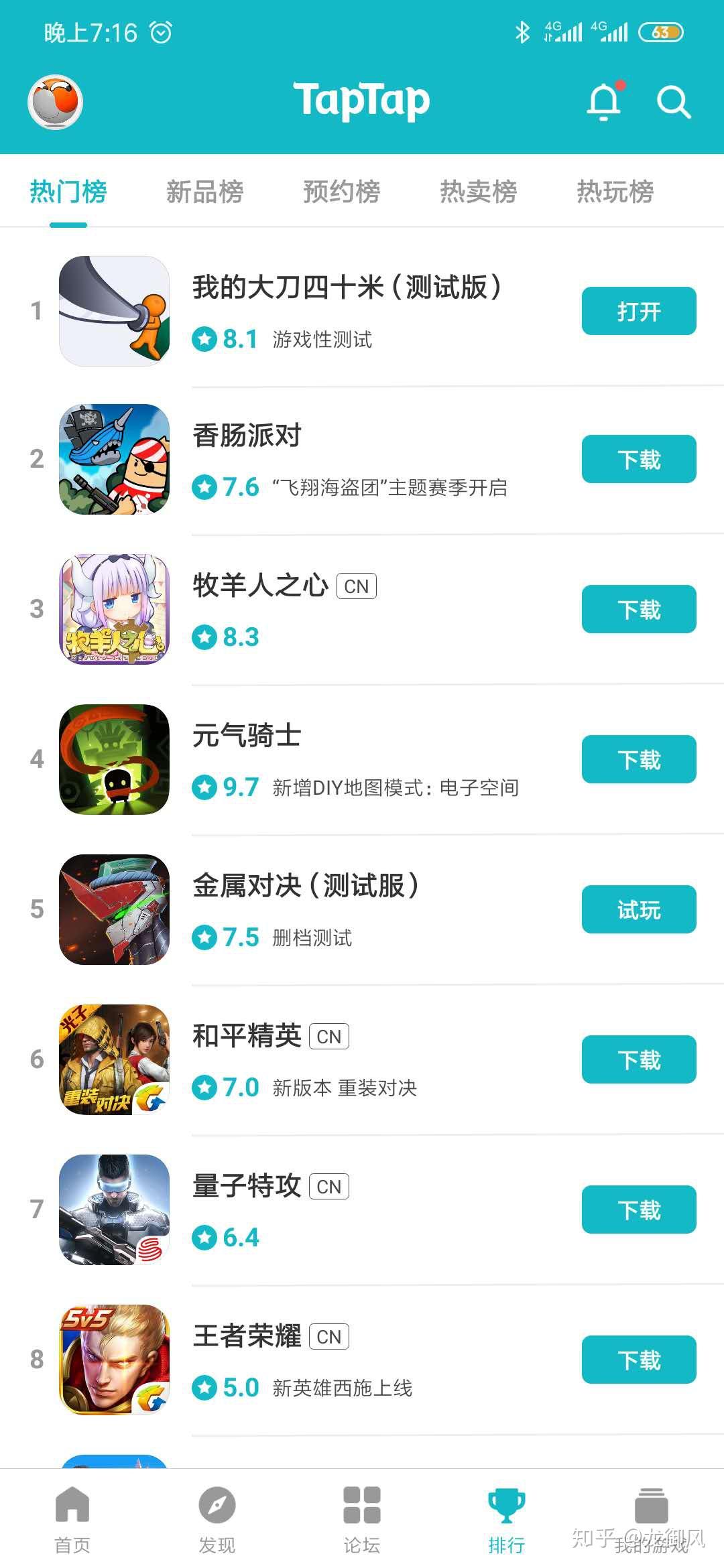 小垠的秘密taptap正式版安装过程界面截图