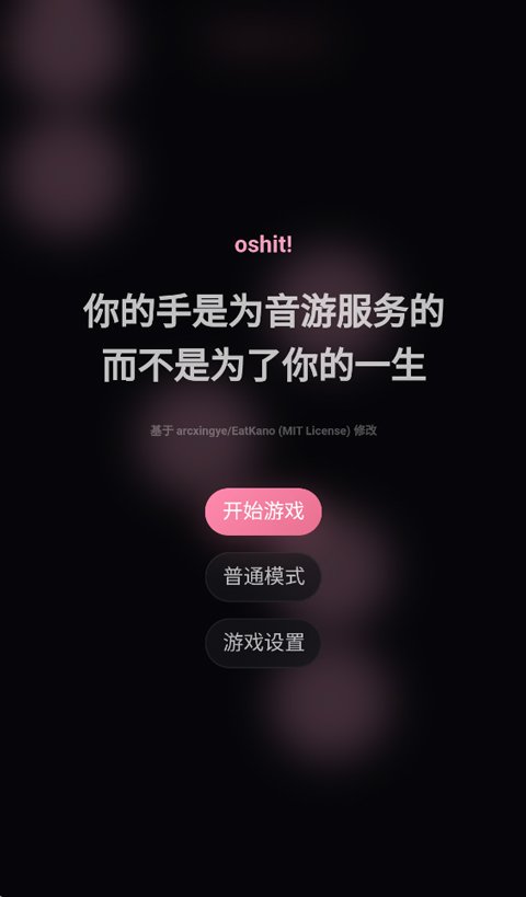 oshit�������н�ͼ