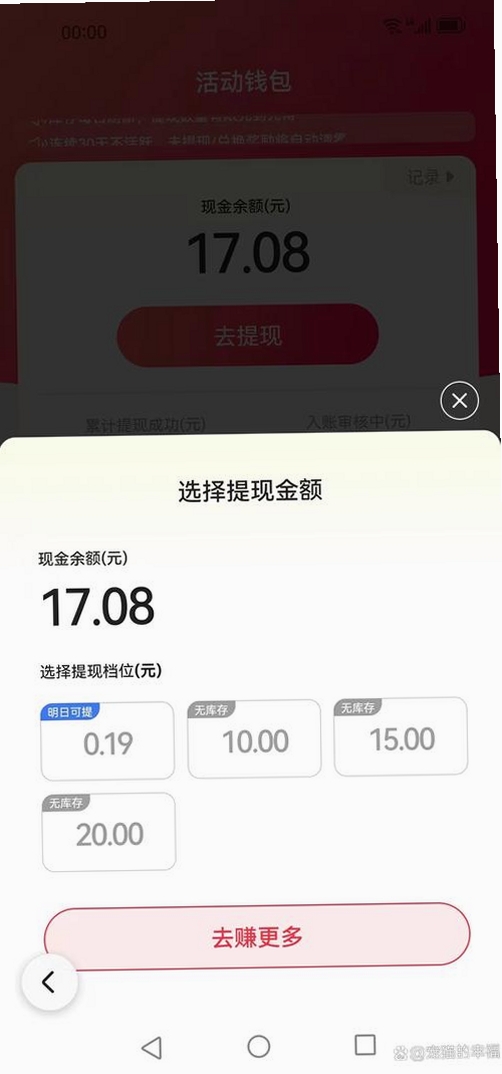 剑指王城 红包提现 教程