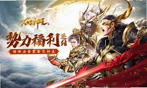 剑指王城 无限红包 最新版下载