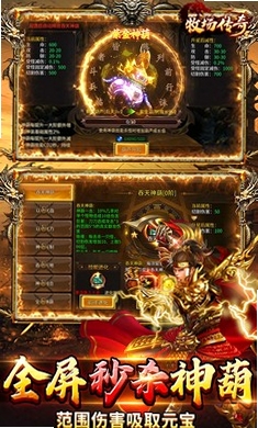 剑指王城运行截图