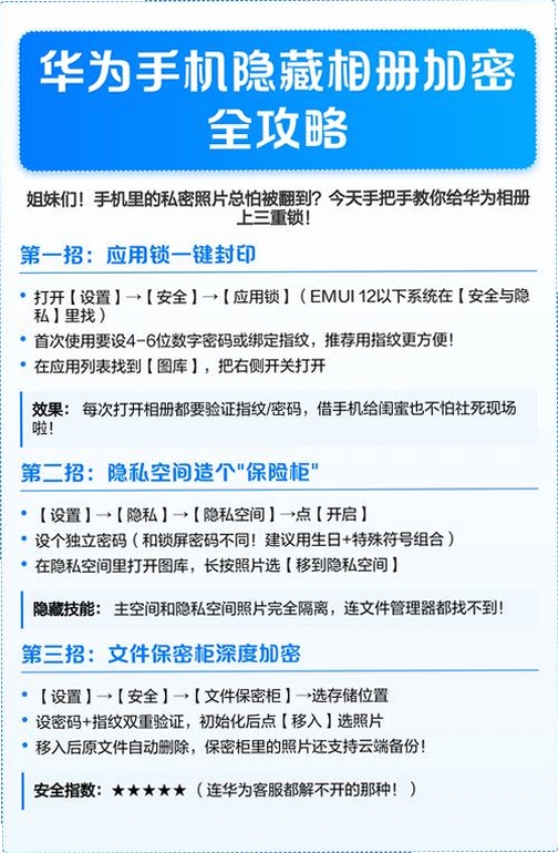 隐私相册加密安装教程 安卓手机