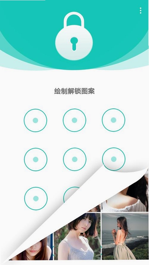 隐私相册加密运行截图