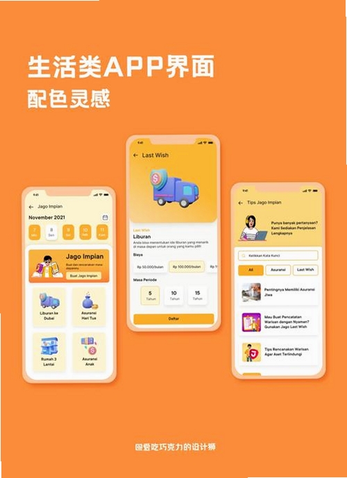 欢美生活运行截图