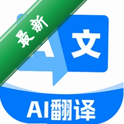 DeepAI翻译通v1.0.4 智能翻译工具