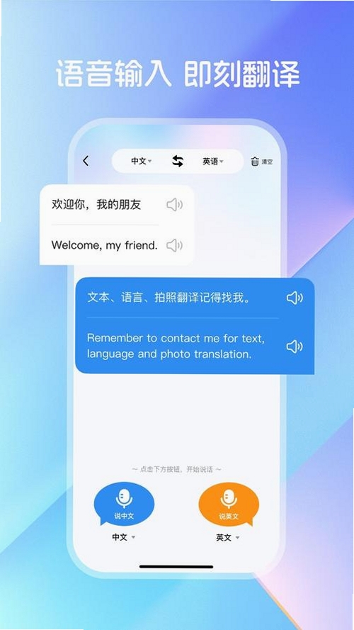 DeepAI翻译通运行截图