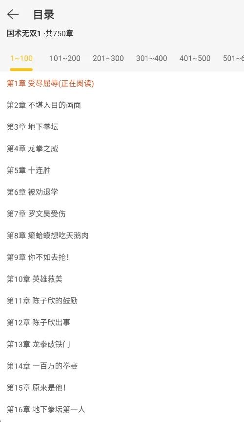 ֽ����¥С˵app���°����н�ͼ
