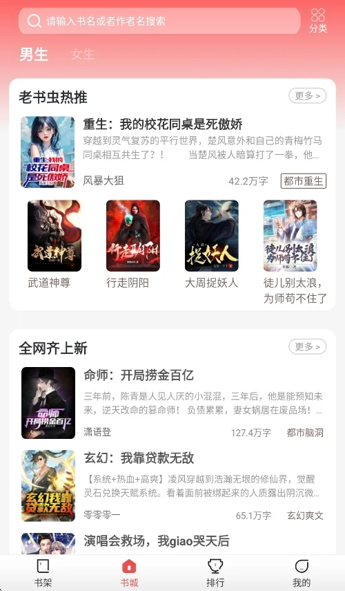 ֽ����¥С˵app���°����н�ͼ