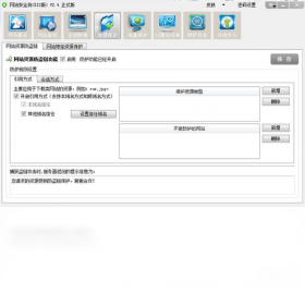 网站安全狗IIS版下载安装界面教程