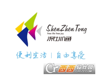 深圳通乘车码app 深圳通乘车码app