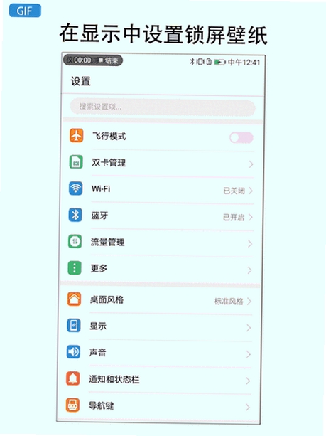 Cars LP 动态壁纸 设置教程