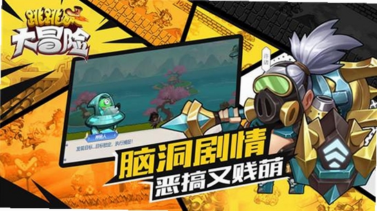 元气跳跳运行截图