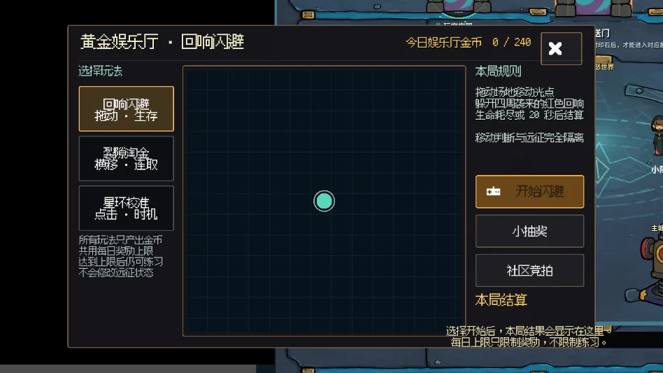 异界之路运行截图