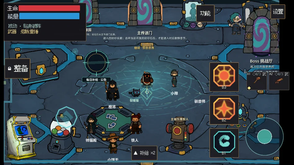异界之路运行截图