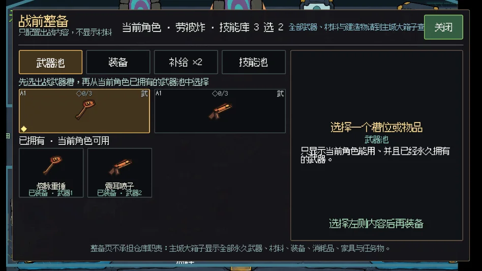 异界之路运行截图
