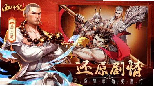 龙神八部之西行纪(0.1零本万利648)运行截图