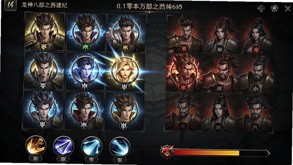 龙神八部之西行纪(0.1零本万利648)战斗布阵界面,九宫格上排列着不同阵营的角色,敌方在对面,界面下方有技能按钮与怒气条,角色头像下方显示阵营图标,画面呈现技能释放的华丽光效