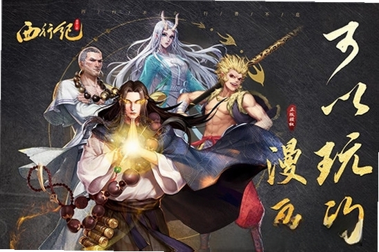 龙神八部之西行纪(0.1零本万利648)运行截图