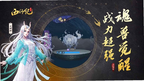 龙神八部之西行纪(0.1零本万利648)运行截图