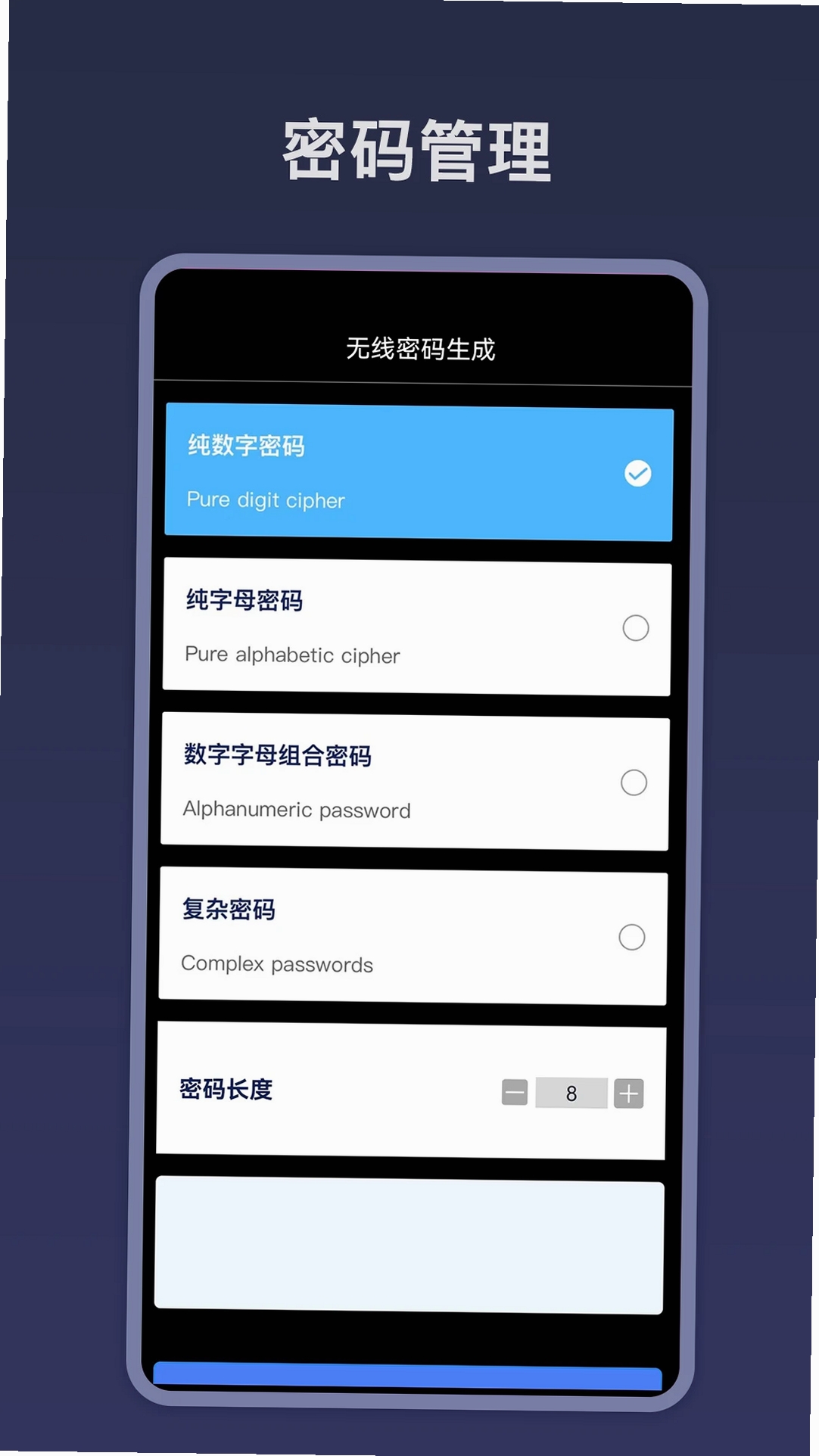 WiFi密码钥匙运行截图