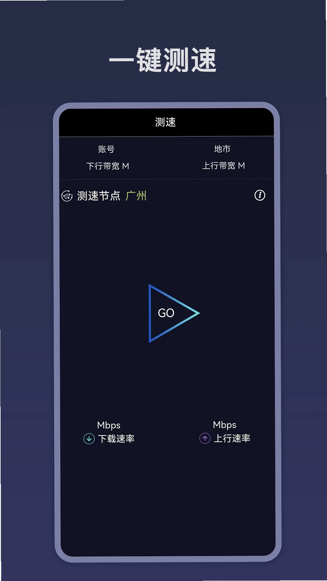 WiFi密码钥匙运行截图