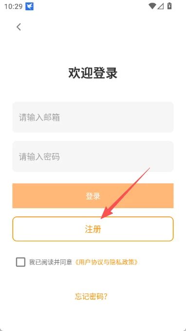 绿水母eggjelly运行截图